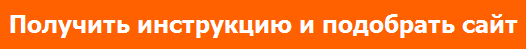 инструкция по поиску международных сайтов знакомств