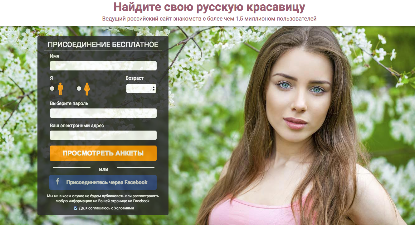 Сайт знакомств москва без регистрации с фото
